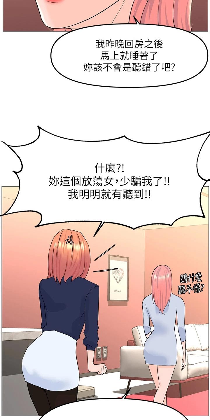 第87章：难道12