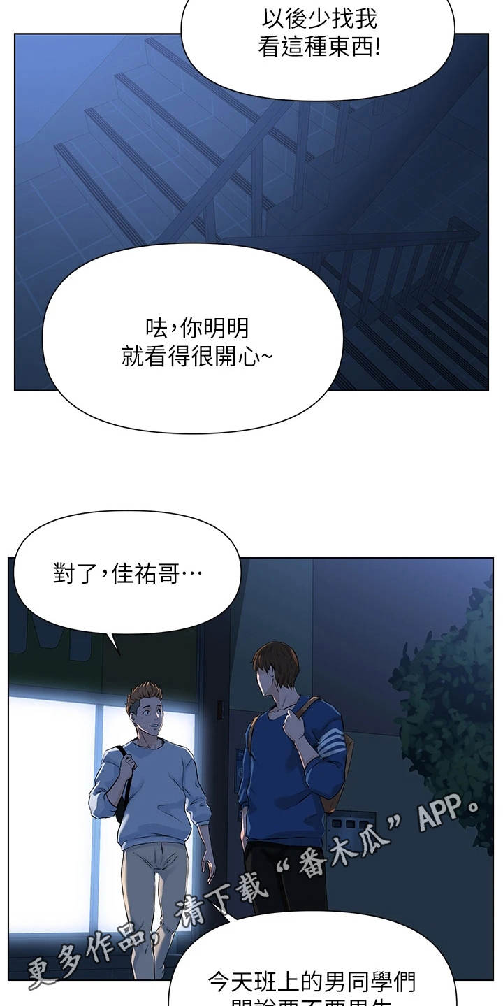 第14章：演出事故5