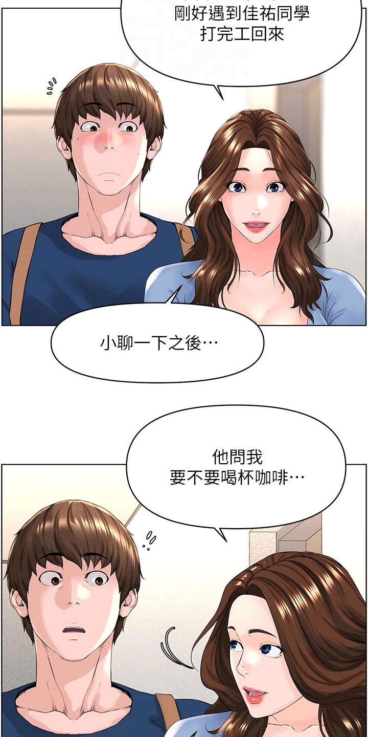 第51章：好尴尬6