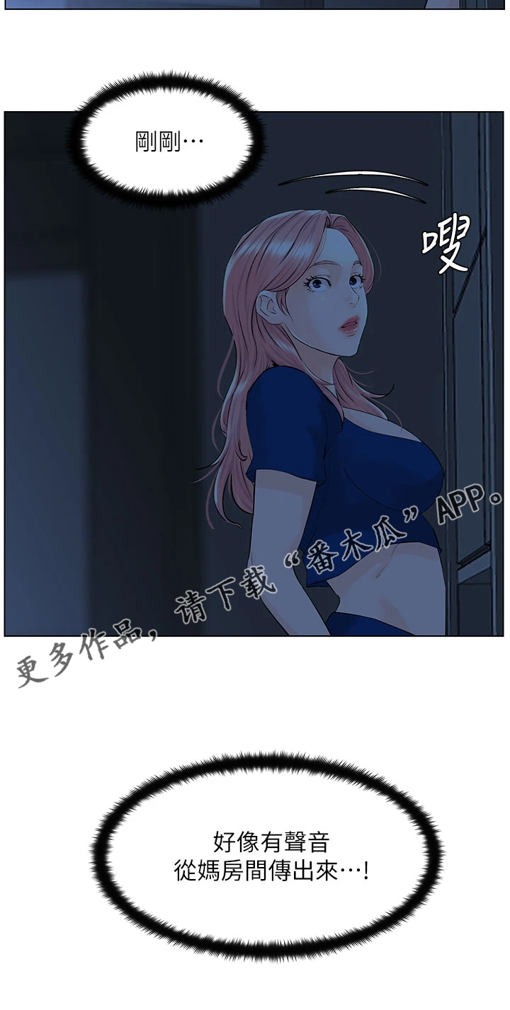 第33章：奇怪的声音29