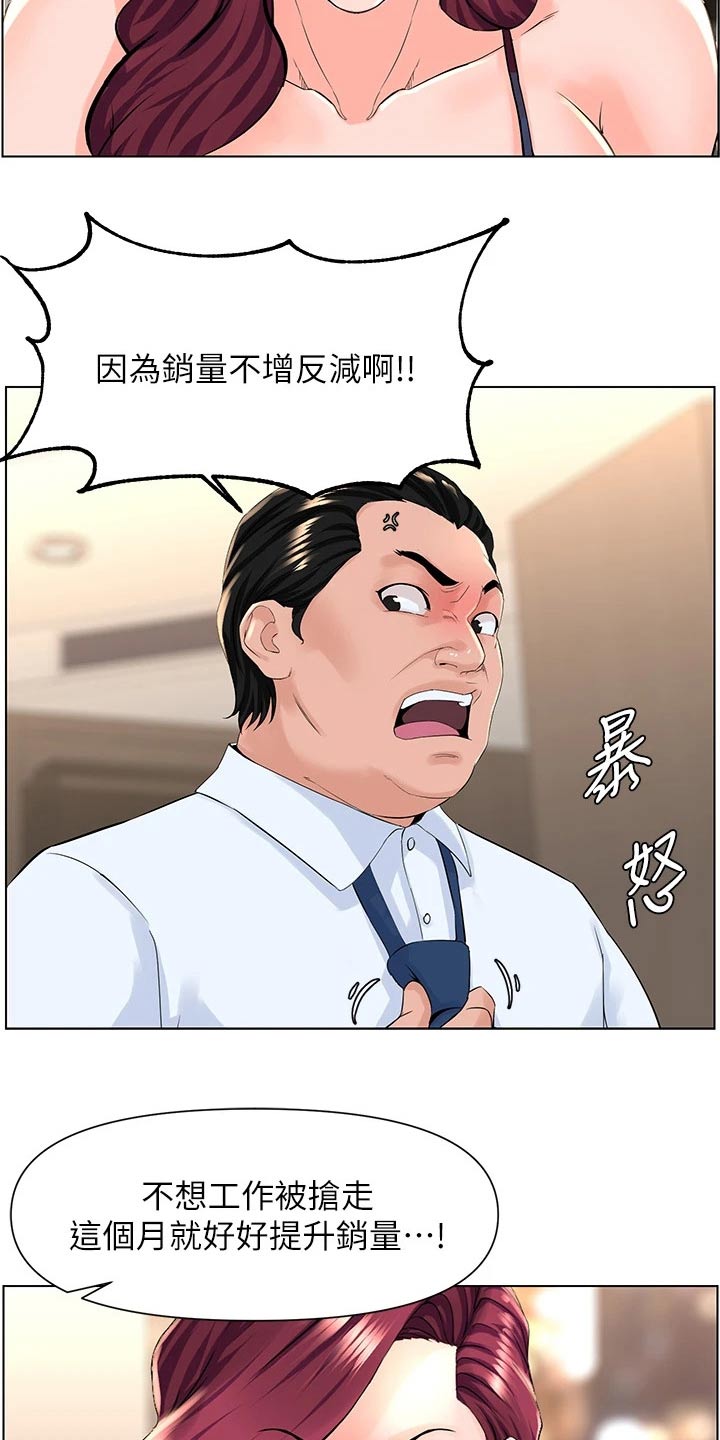 第44章：什么14
