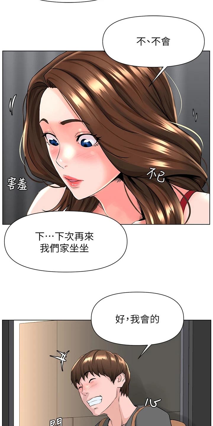 第36章：本人9