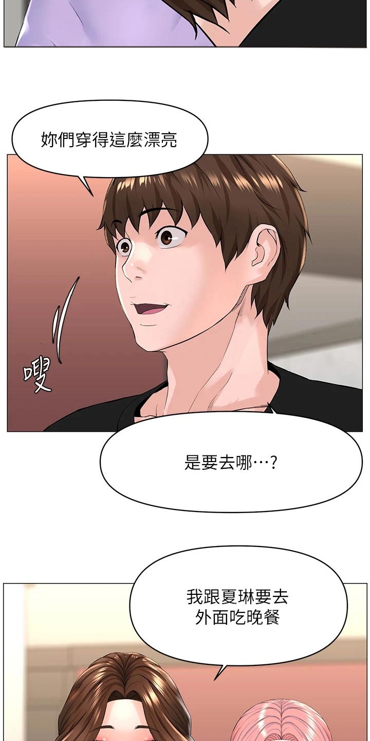 第89章：什么声音14