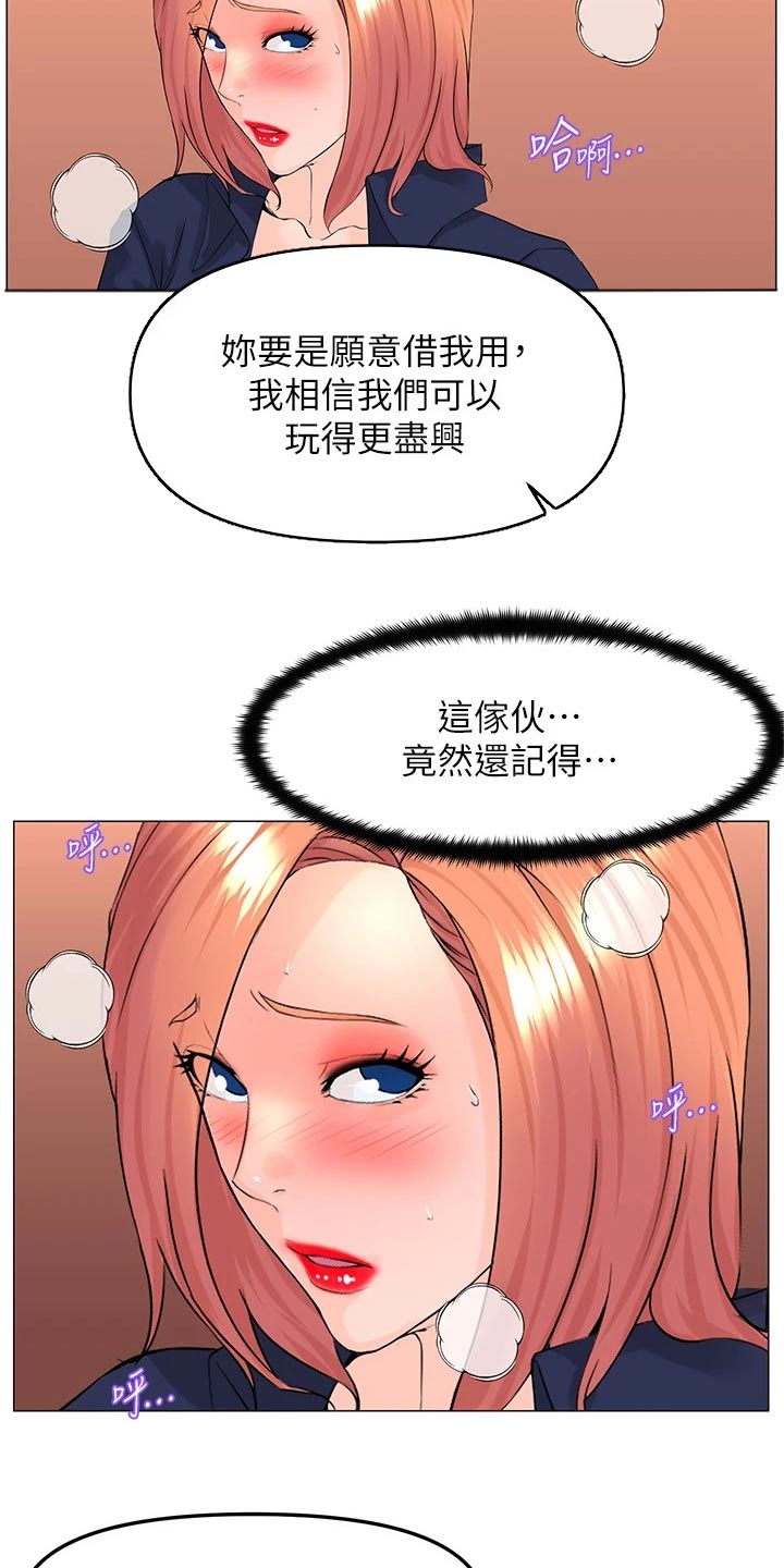 第92章：还不表白2
