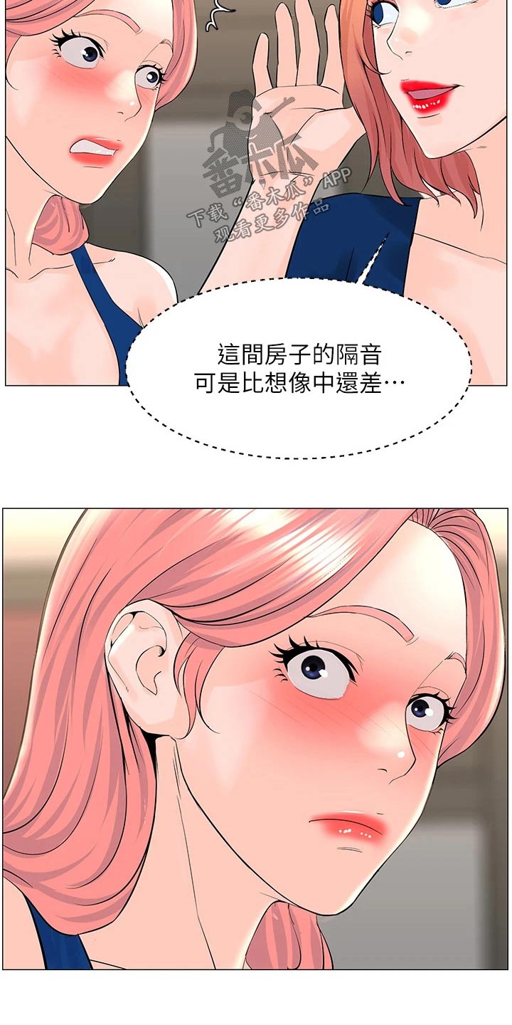 第73章：失落14