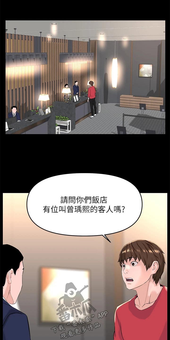 第80章：着急11