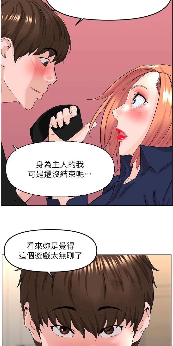 第93章：谁说的7