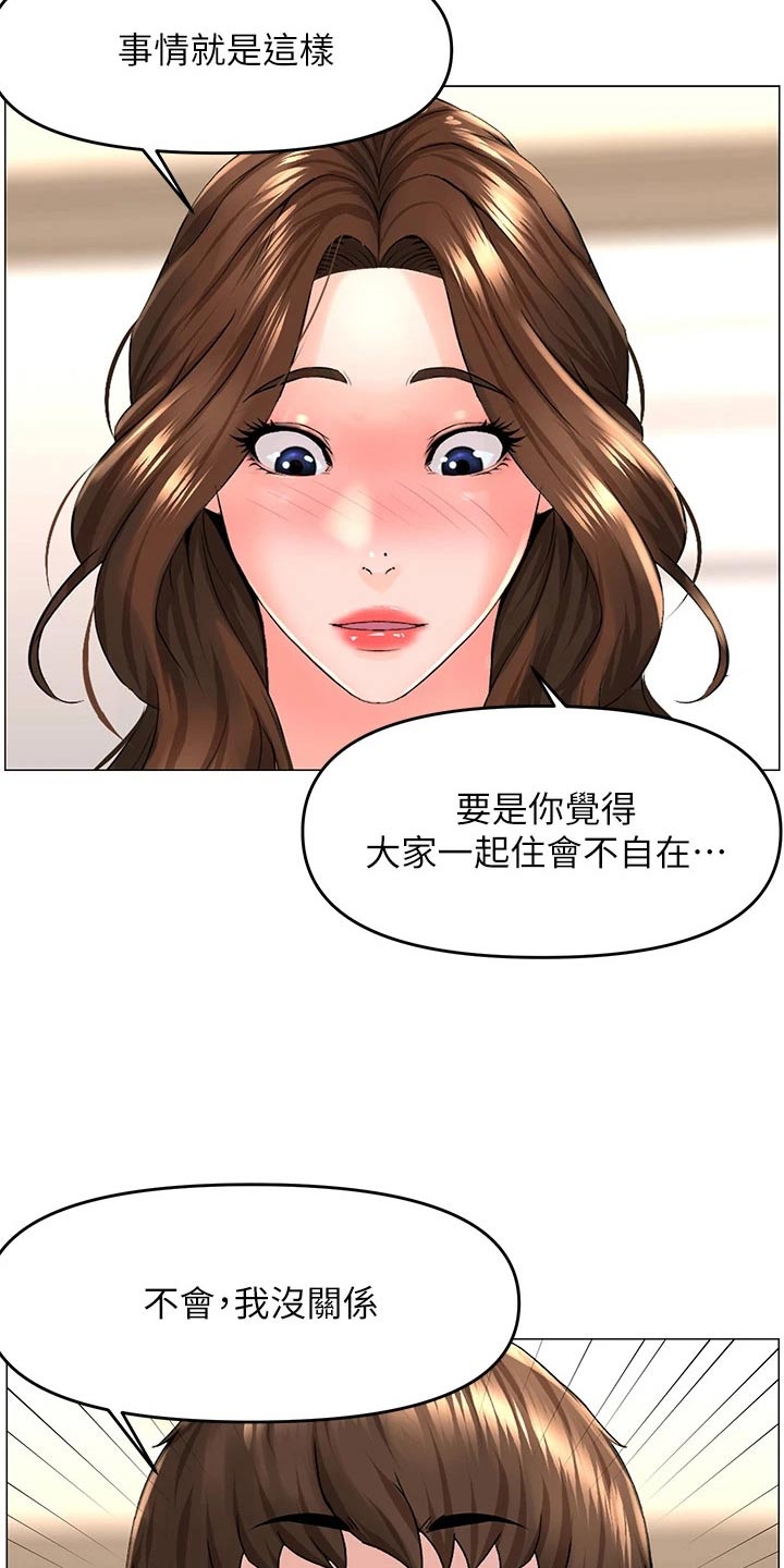 第66章：入住1
