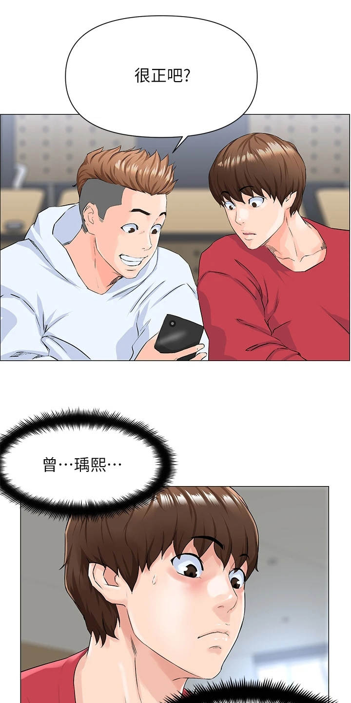 第3章：网红15