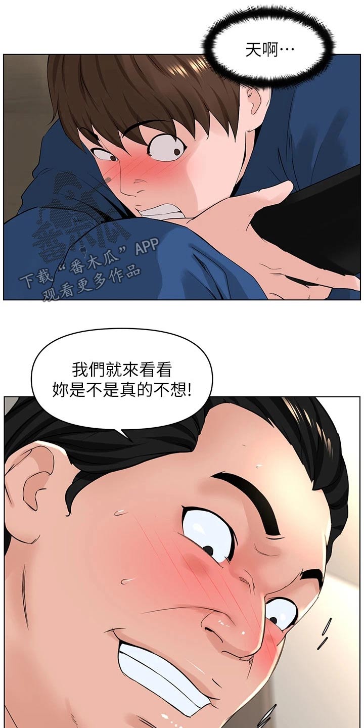 第53章：突然回来21