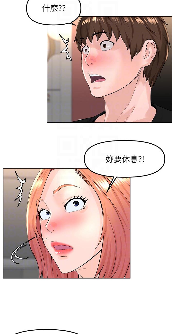 第67章：休息10