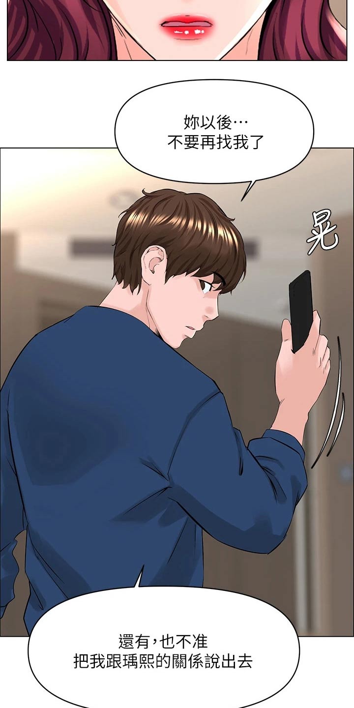 第54章：把柄9
