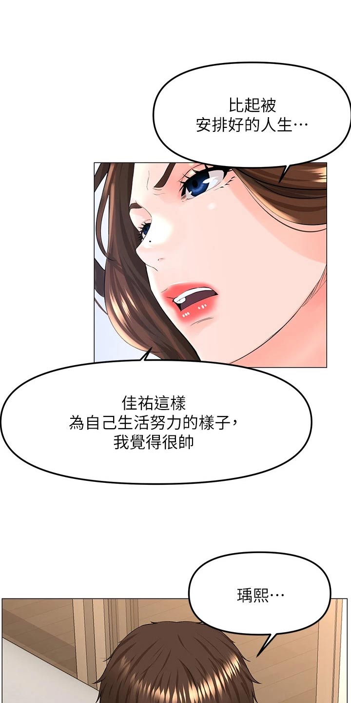 第102章：提议5