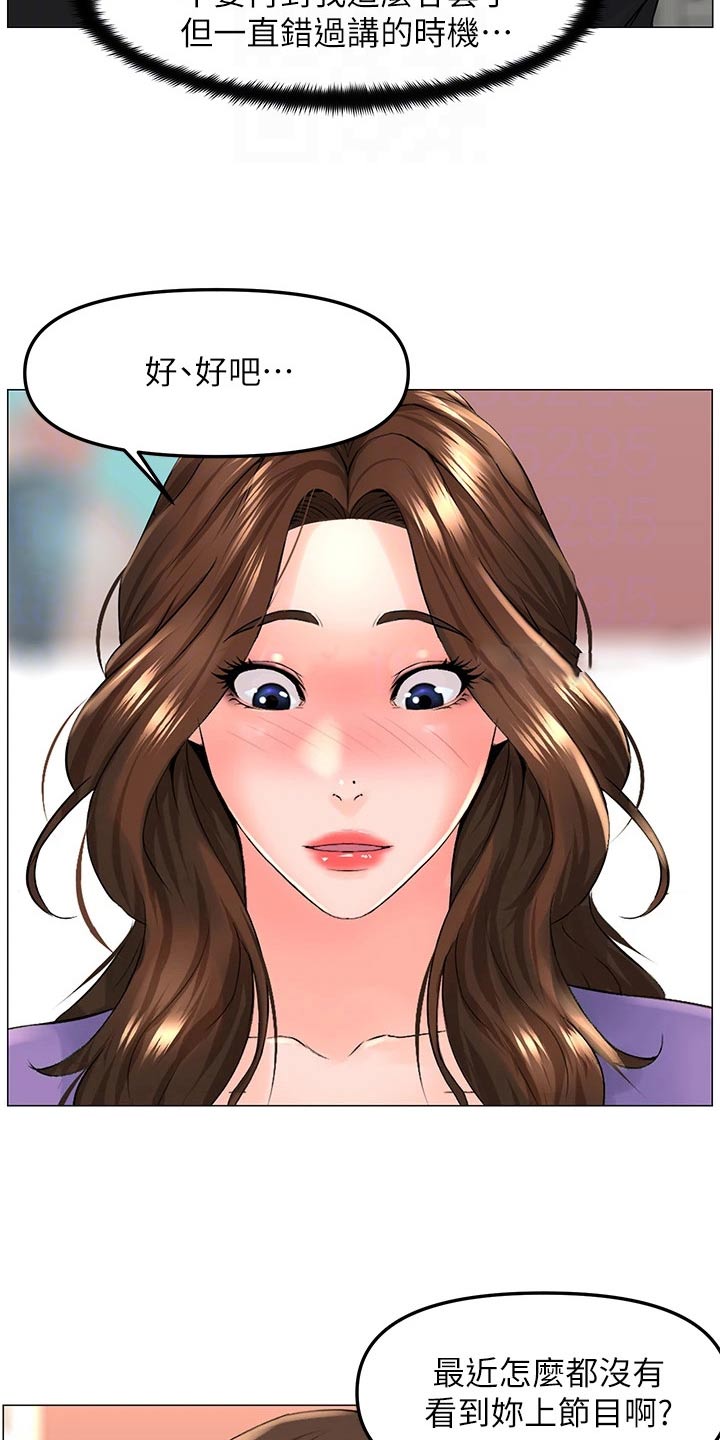 第67章：休息7