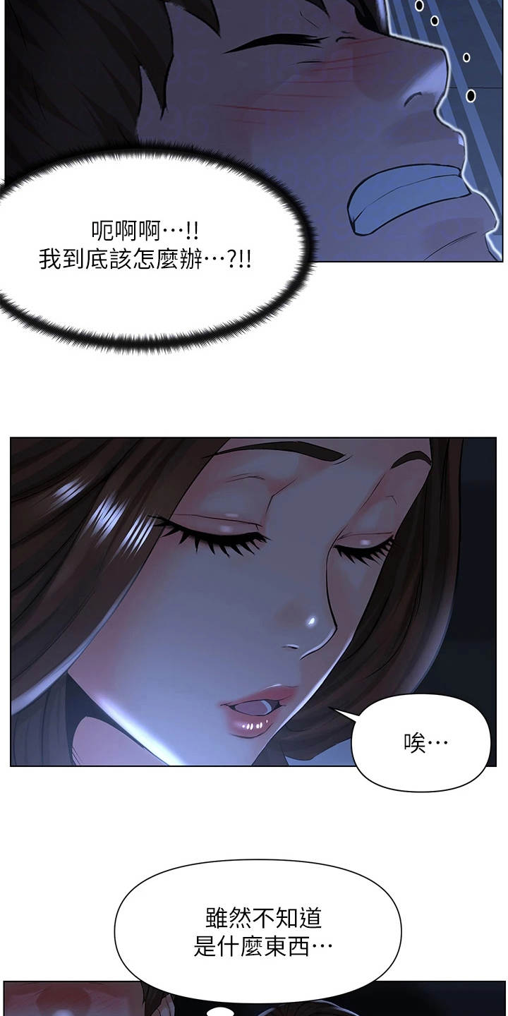 第7章：安全感19