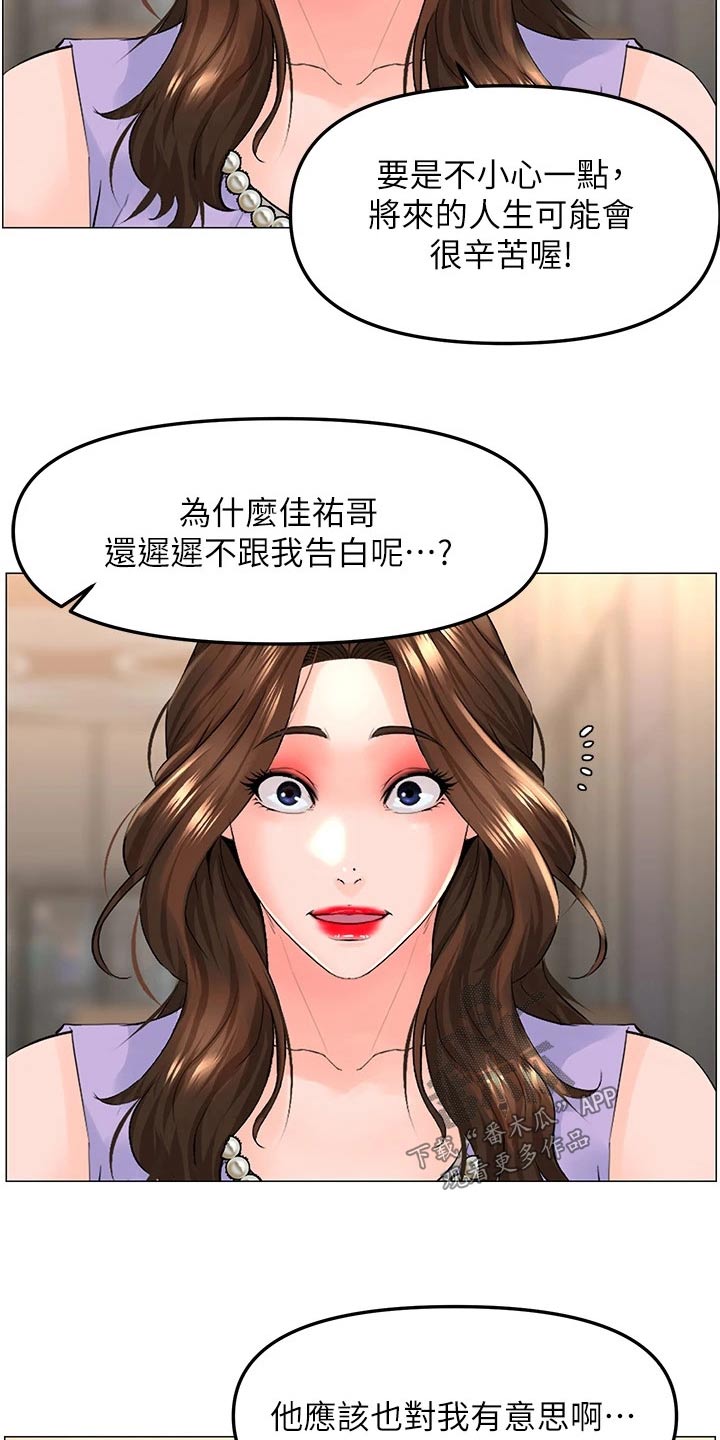 第92章：还不表白16