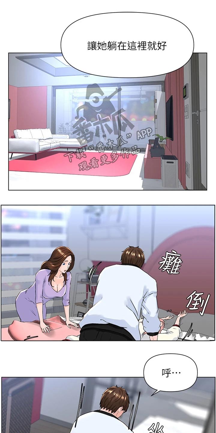 第25章：搀扶11