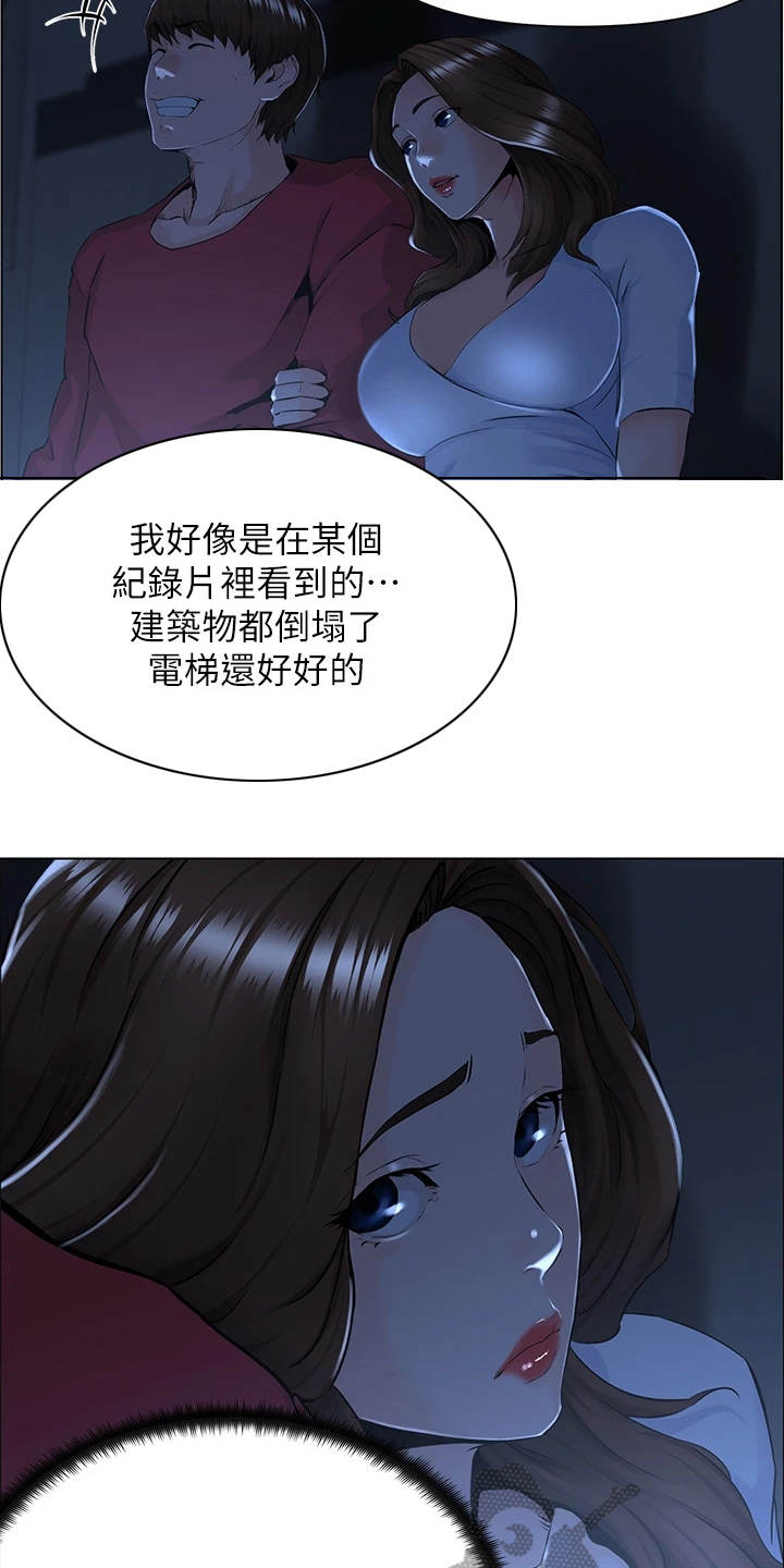 第7章：安全感1