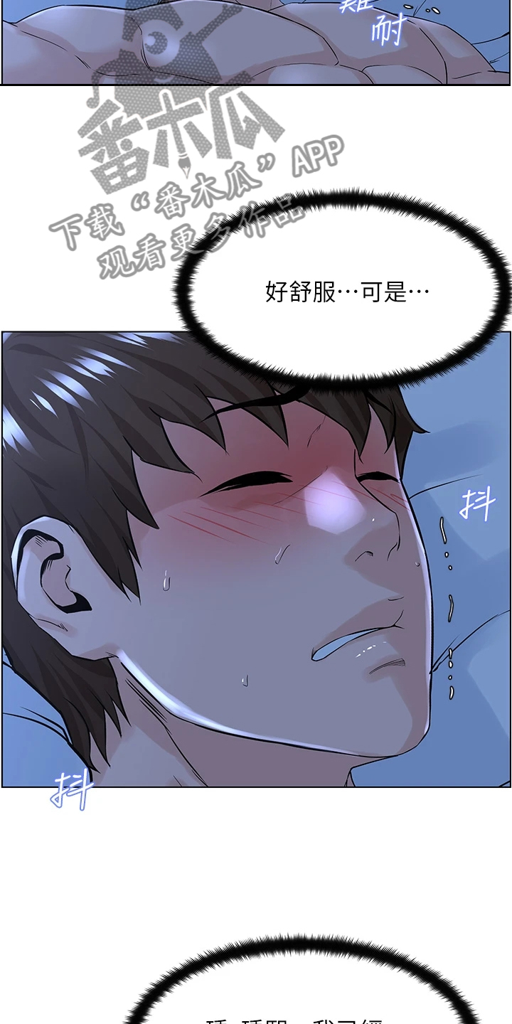 第34章：没在家11