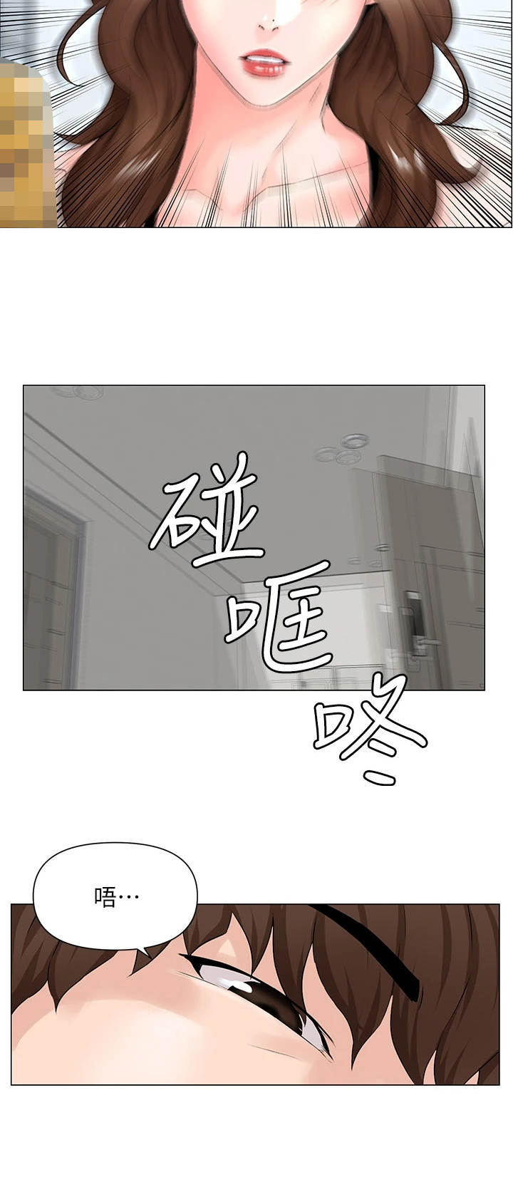 第2章：尴尬的包裹12