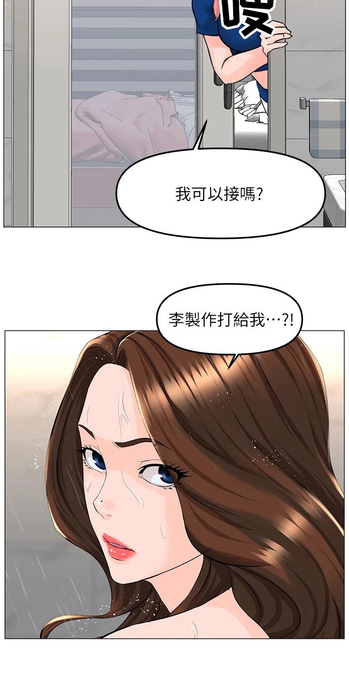 第104章：私生女12