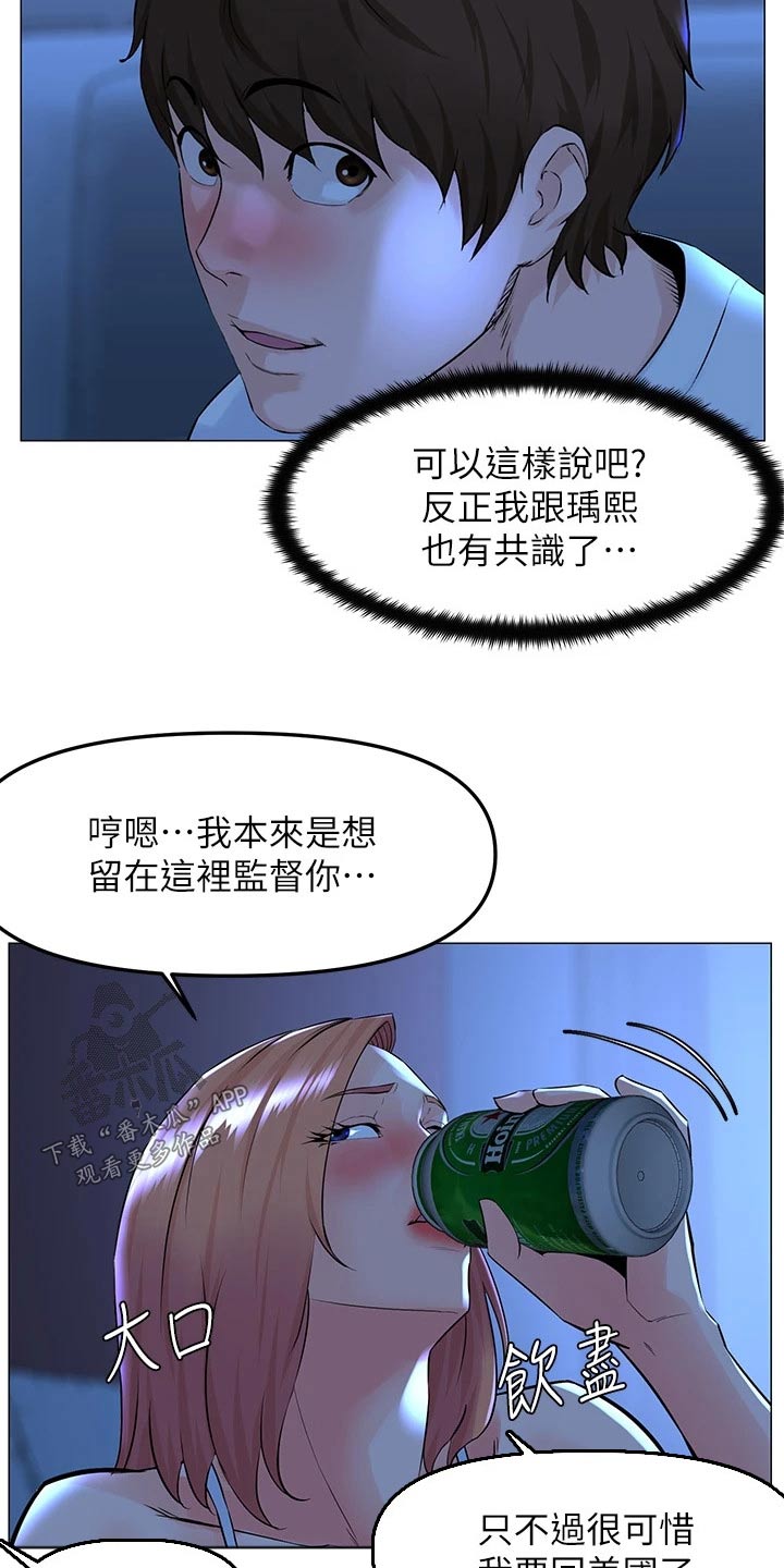 第100章：告一段落10