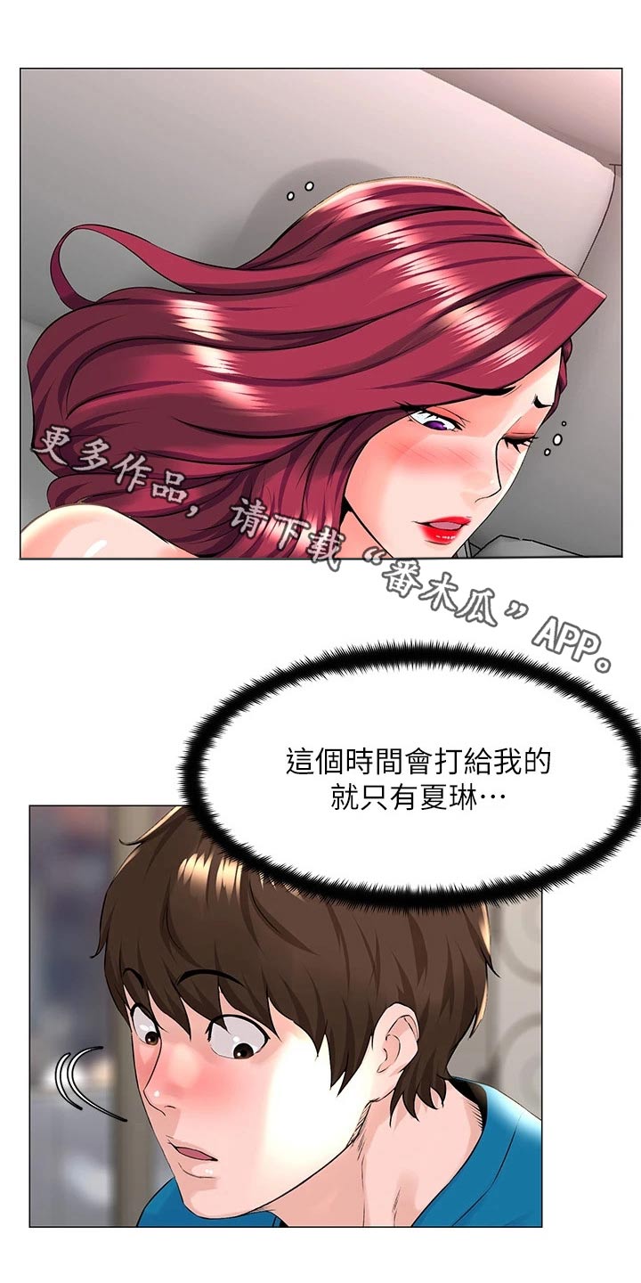 第106章：视频通话0