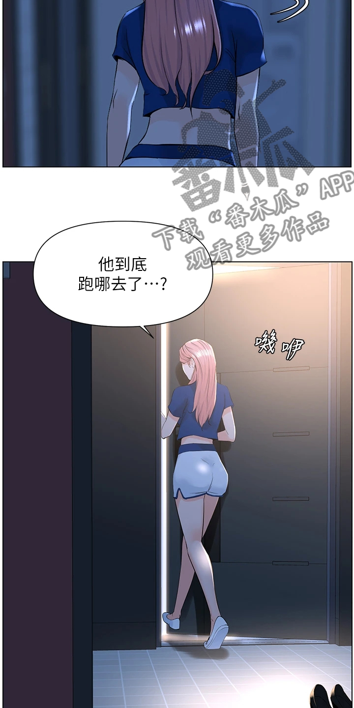 第34章：没在家5