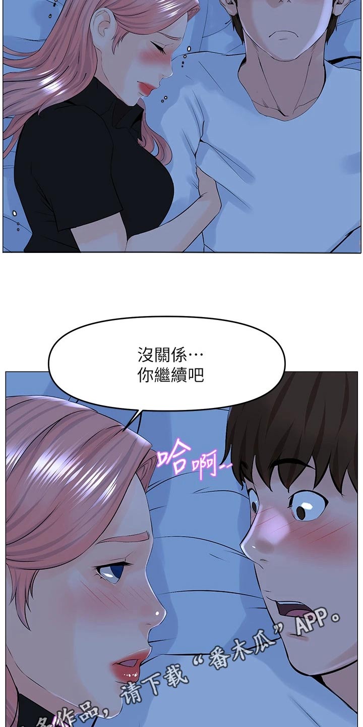 第61章：游戏25