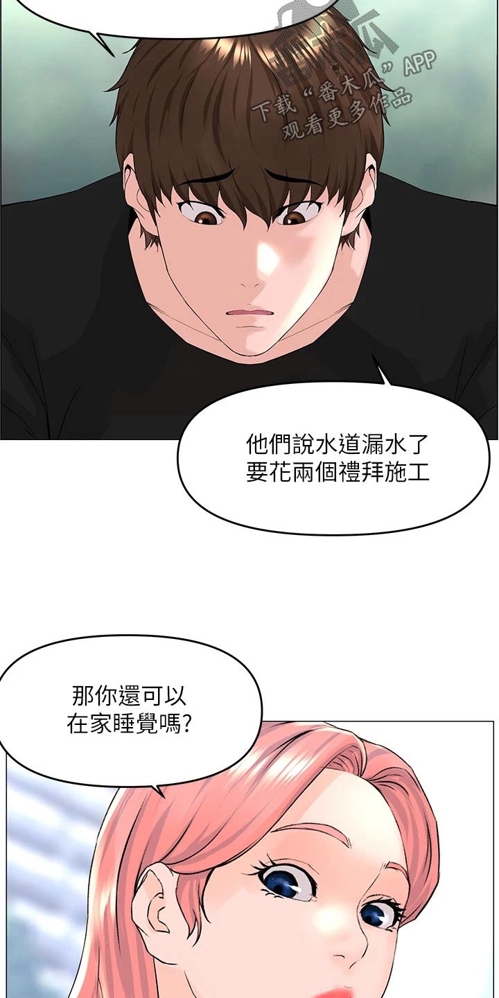 第63章：来我家11