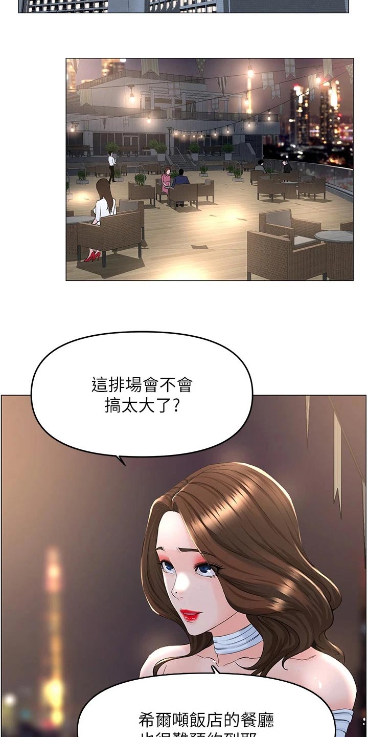 第77章：烦心事6