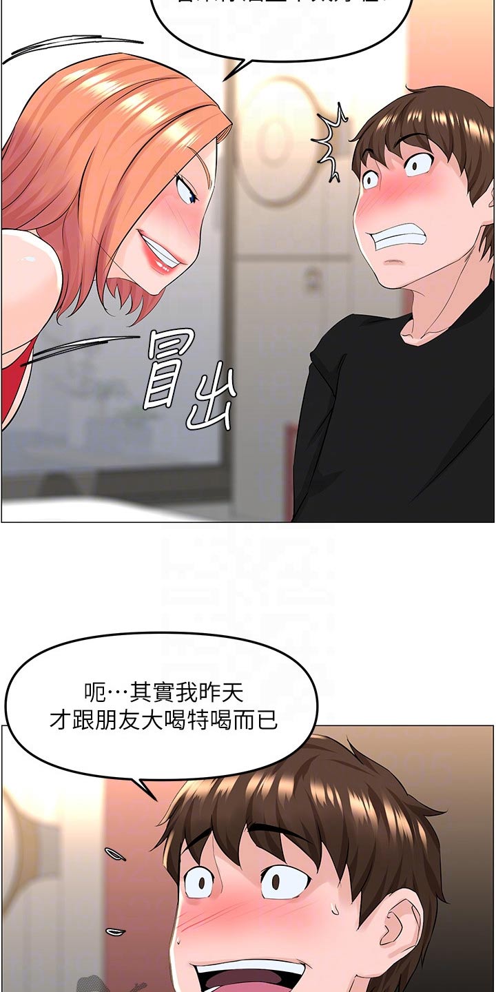 第67章：休息3