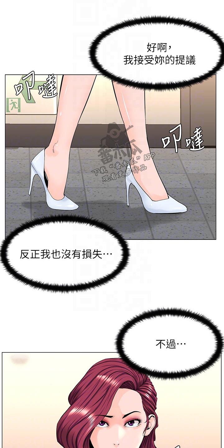 第60章：提议14