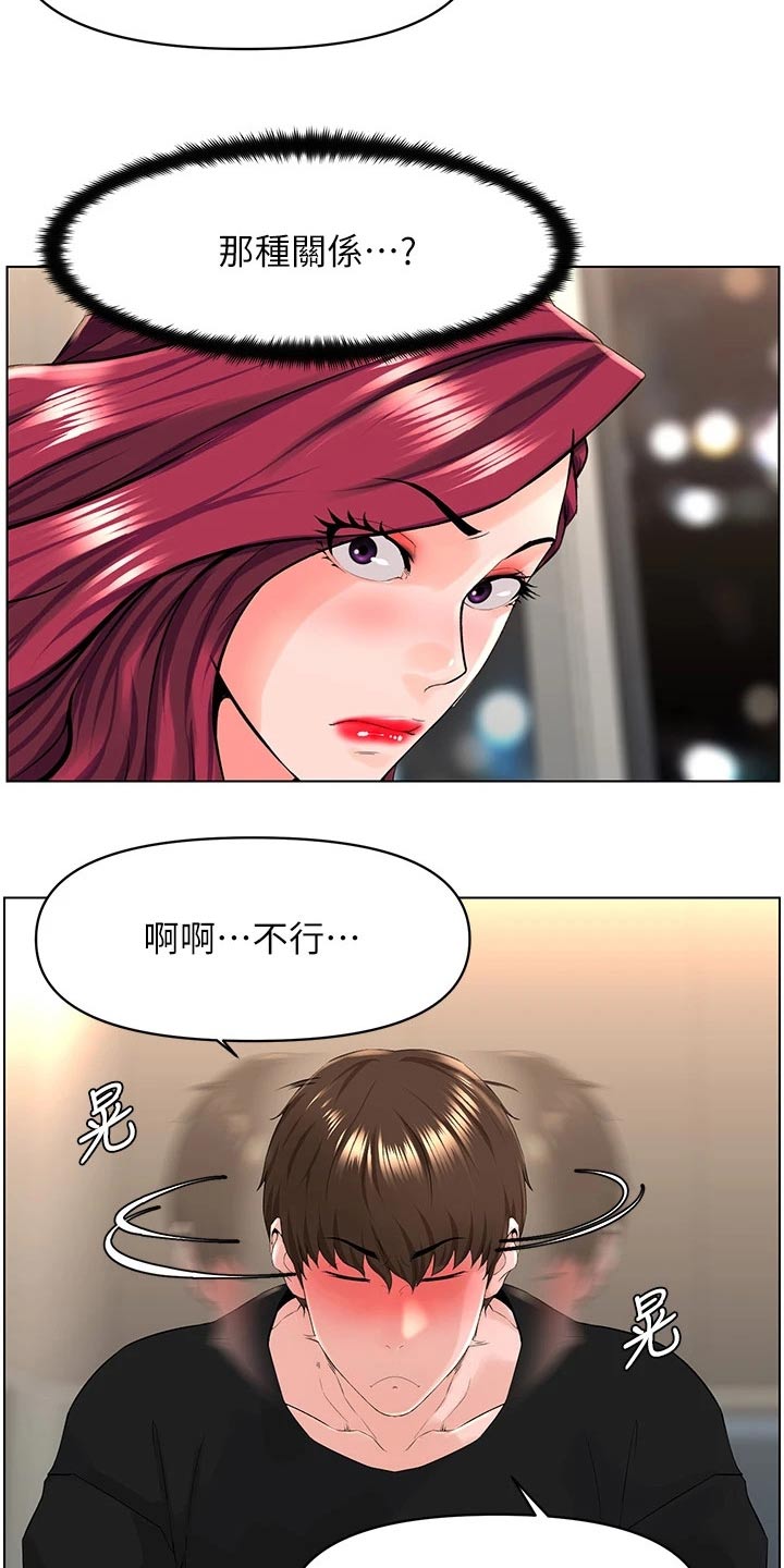 第47章：灌醉22