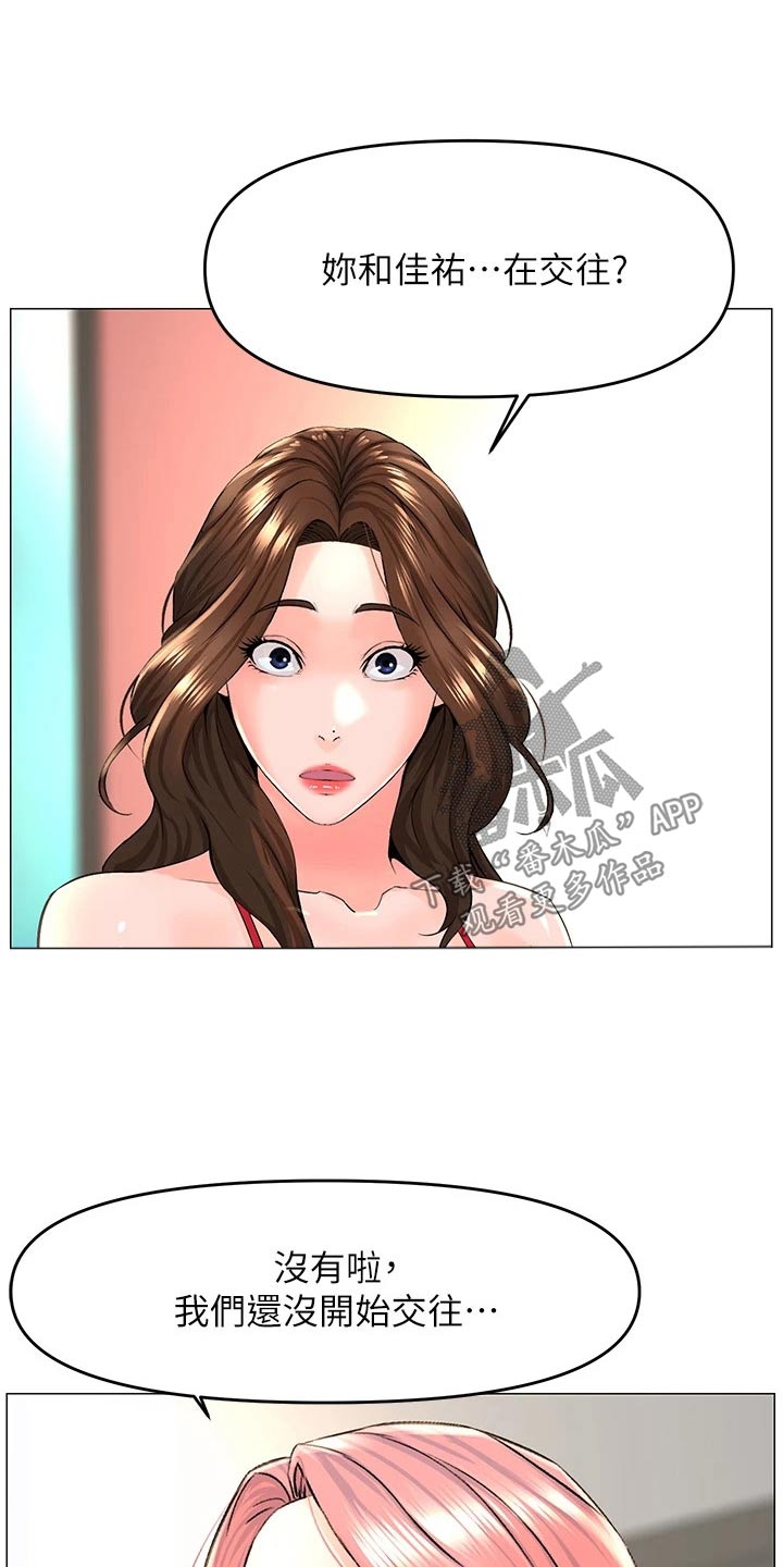 第62章：你们交往19