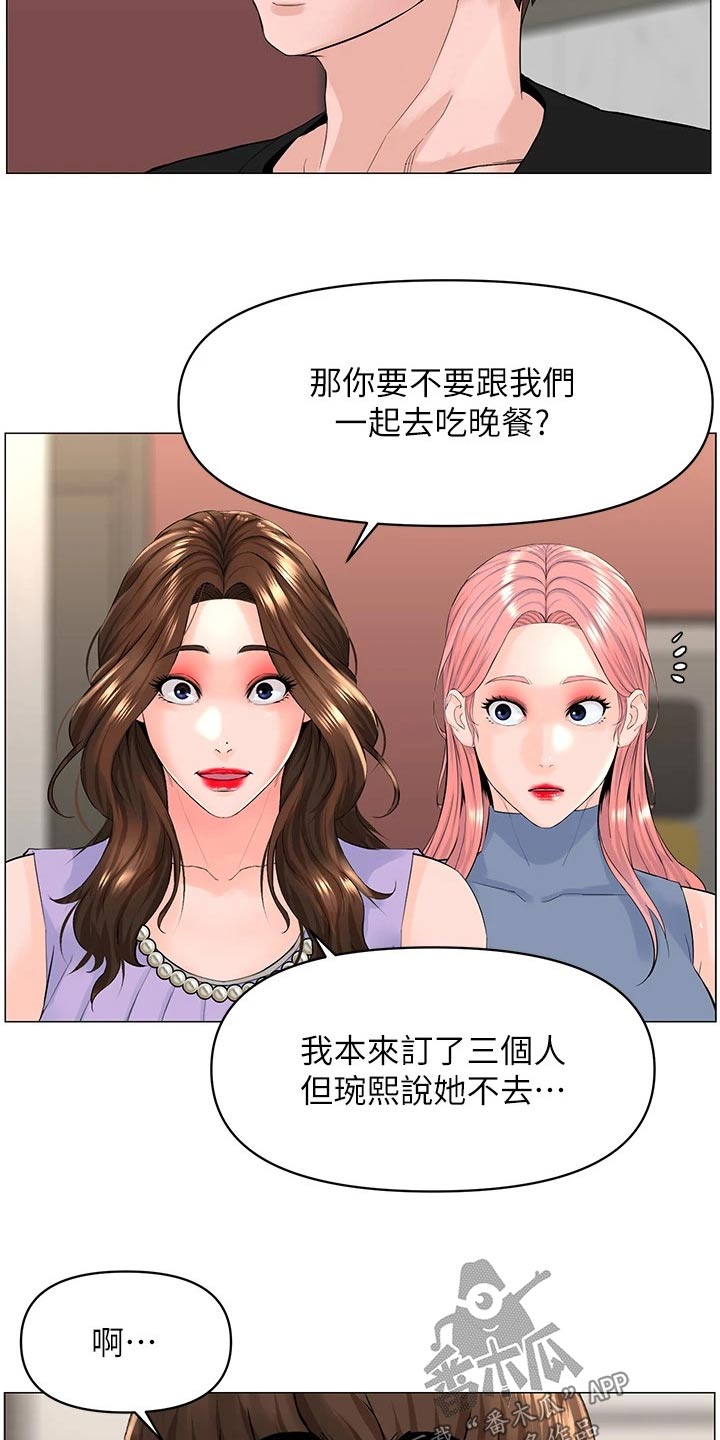第89章：什么声音16