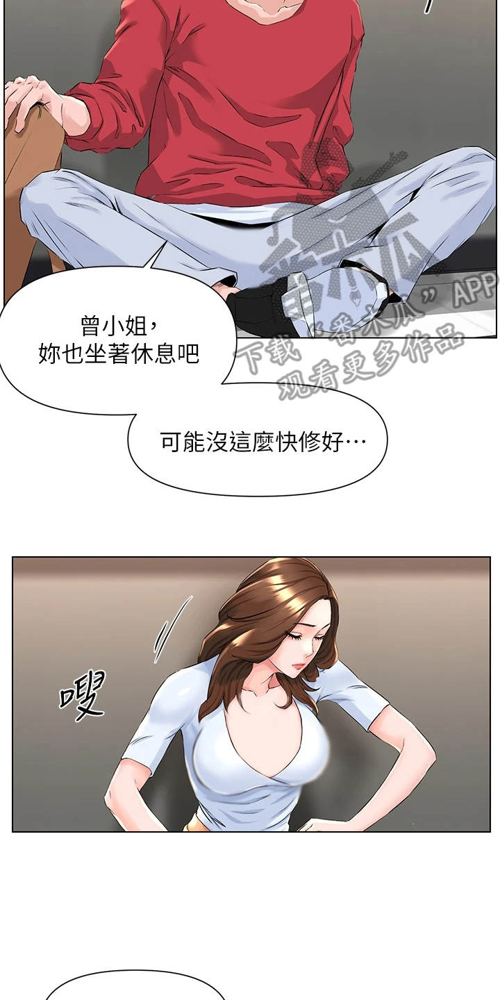 第6章：断电3