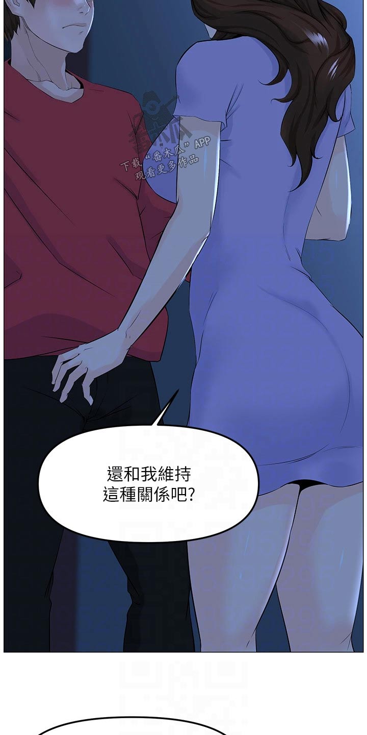 第86章：重视4