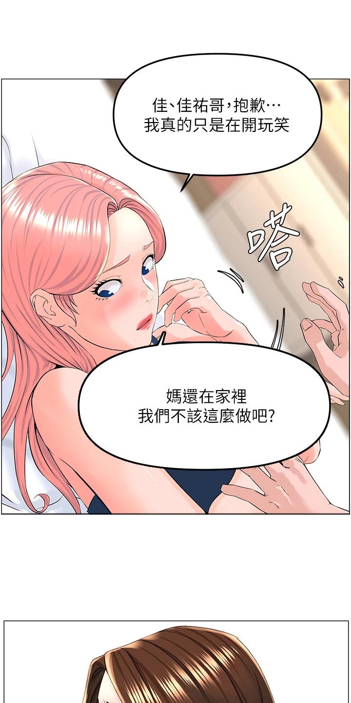 第72章：打闹13