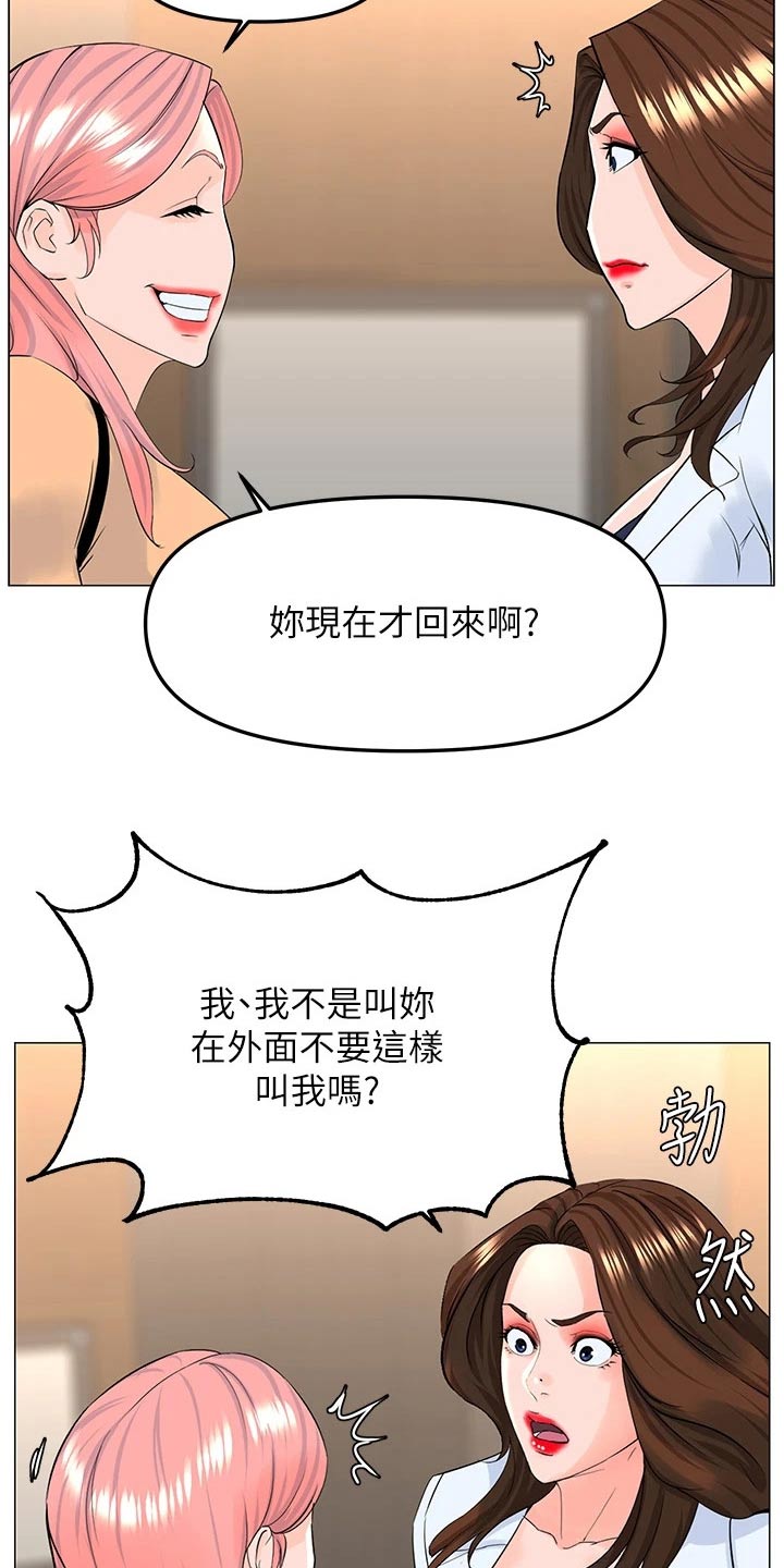 第110章：希望到此为止12