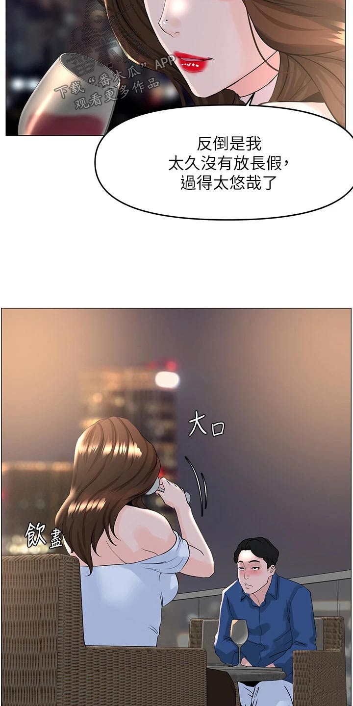 第77章：烦心事14