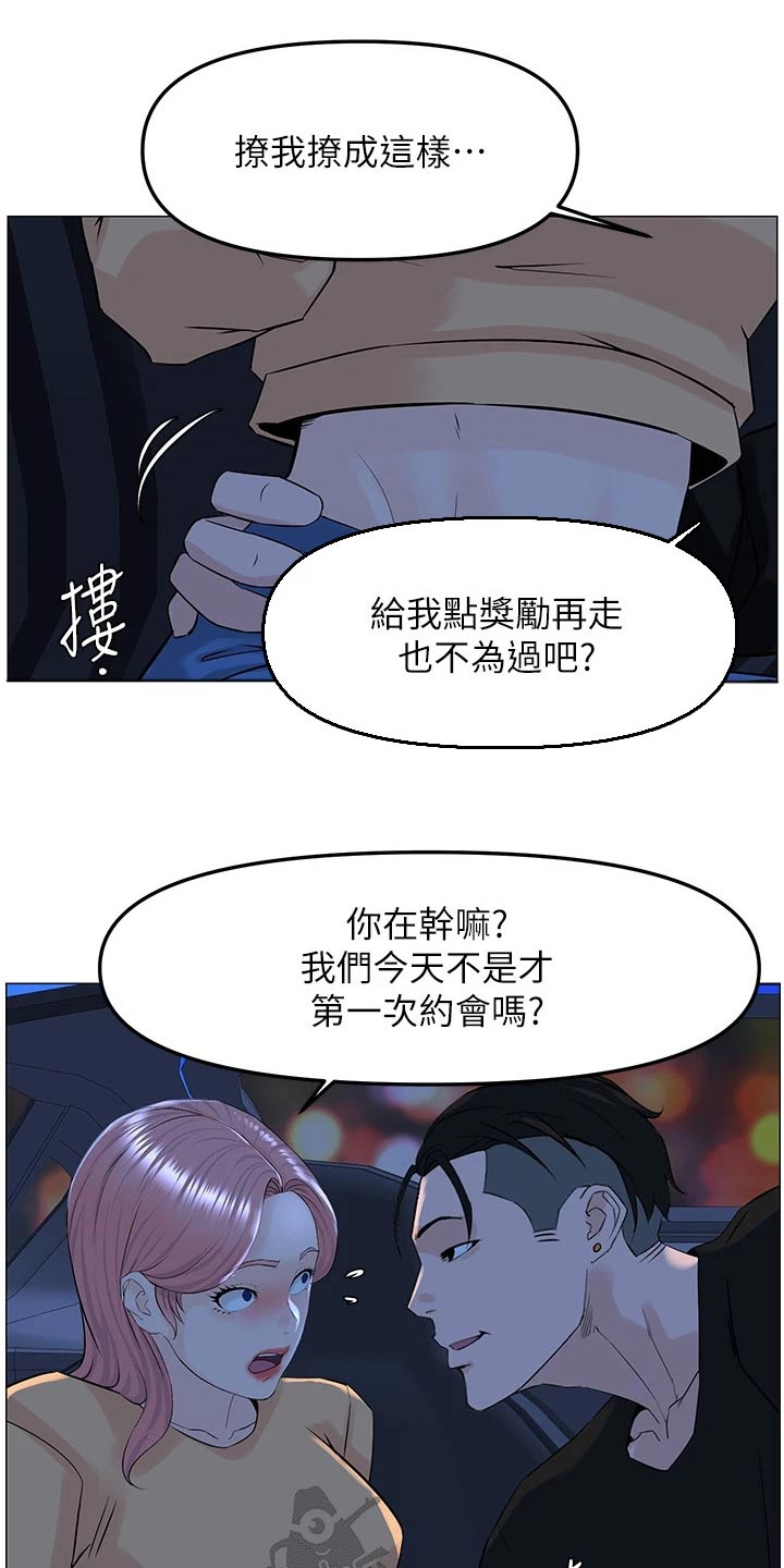 第96章：阻止0