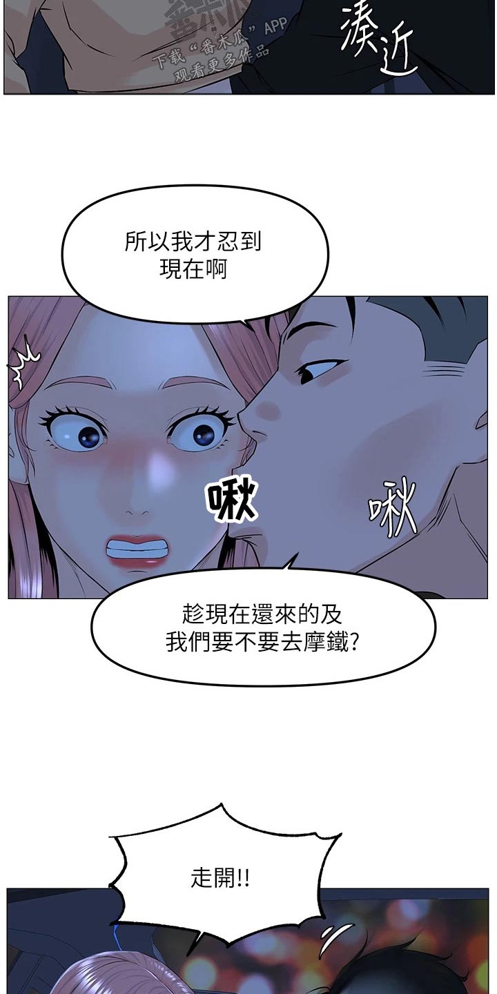 第96章：阻止1