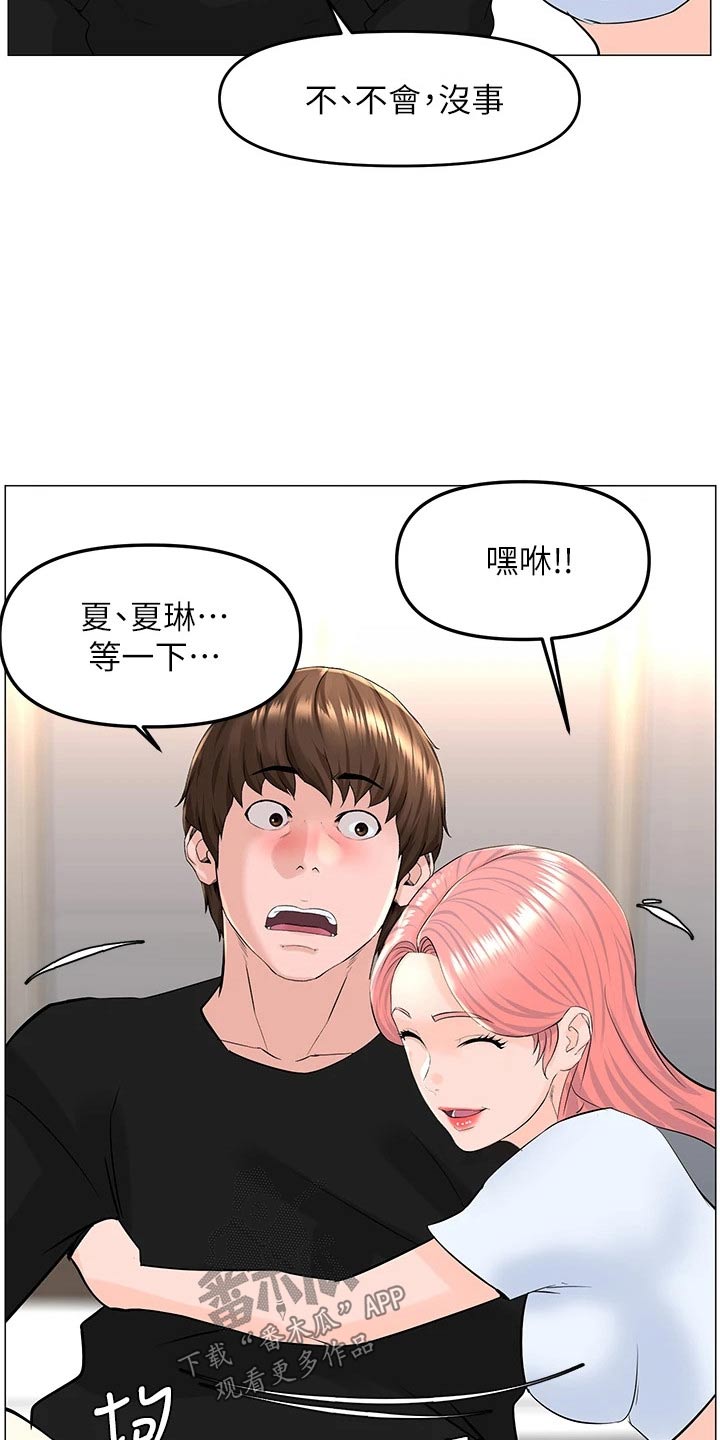 第66章：入住10