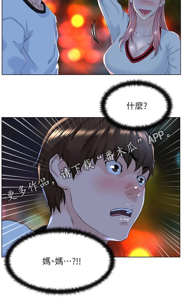 第24章：妈妈18