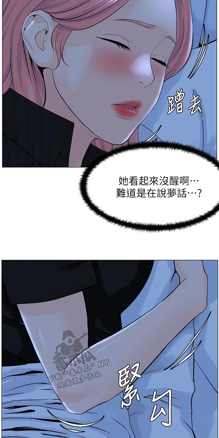 第61章：游戏18