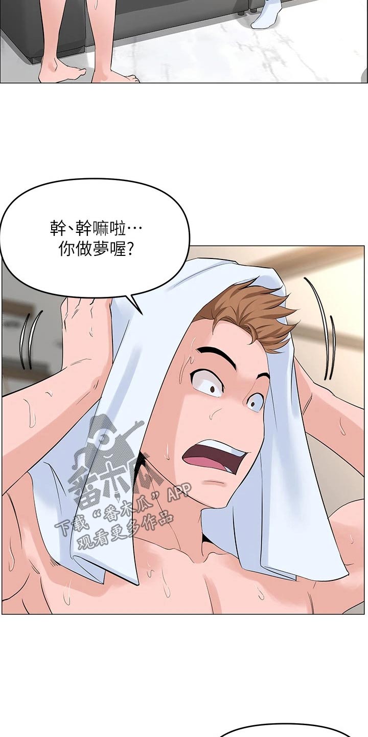 第63章：来我家4