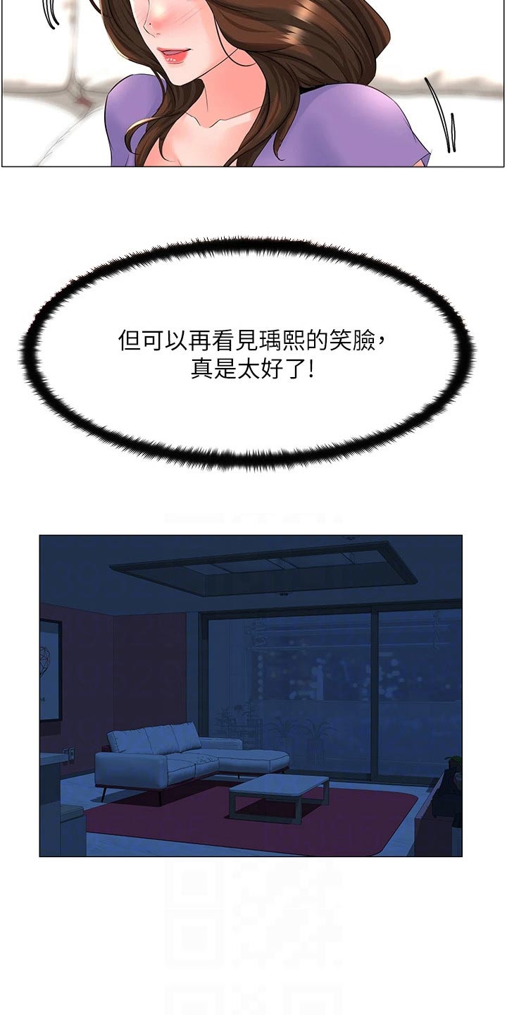 第67章：休息18