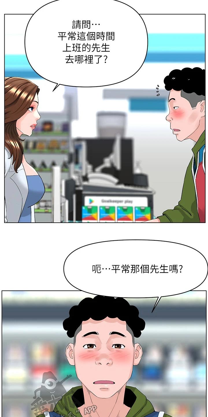 第49章：犯错7