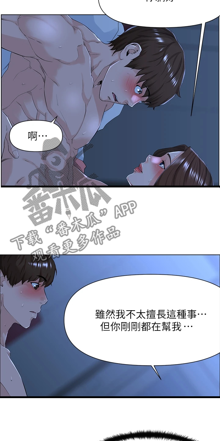 第34章：没在家9